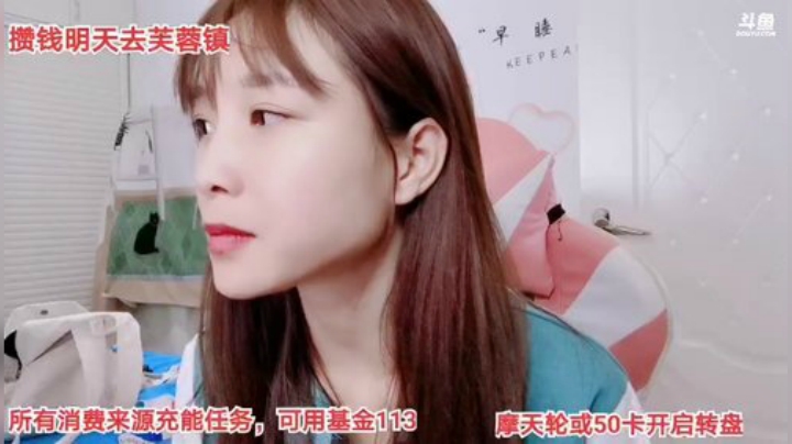 我在斗鱼看百变姑姑肖淑洁直播户外