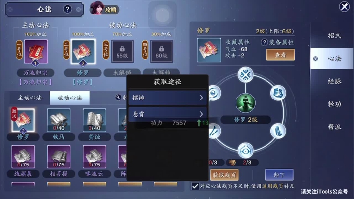 有车位~竞技最强指挥运营战术 2020-10-19 01点场