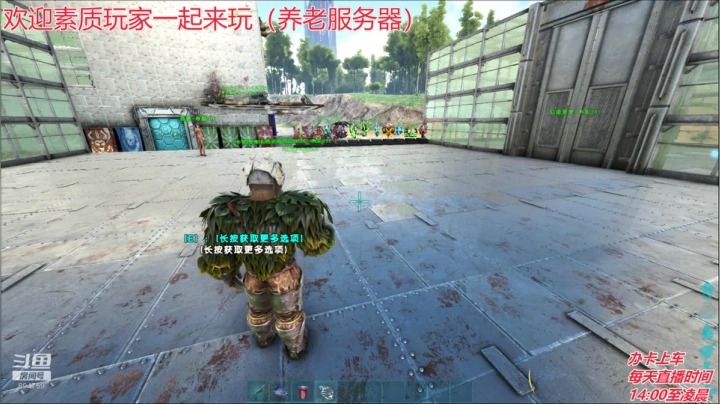 方舟水友F欢迎新老朋友 2020-10-17 19点场