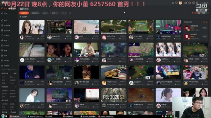 【户外】火力堂主的精彩时刻 20201020 01点场