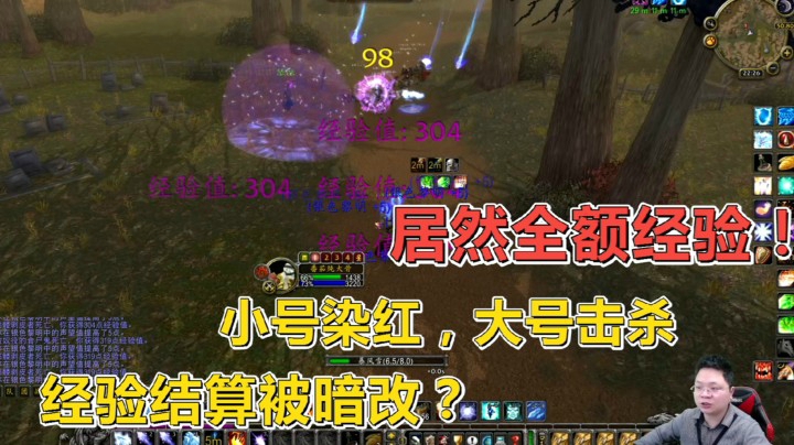 魔兽世界怀旧服：经验结算方式被暴雪偷偷暗改？大号带小号更轻松