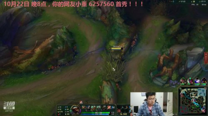 我在斗鱼看火力堂主直播户外