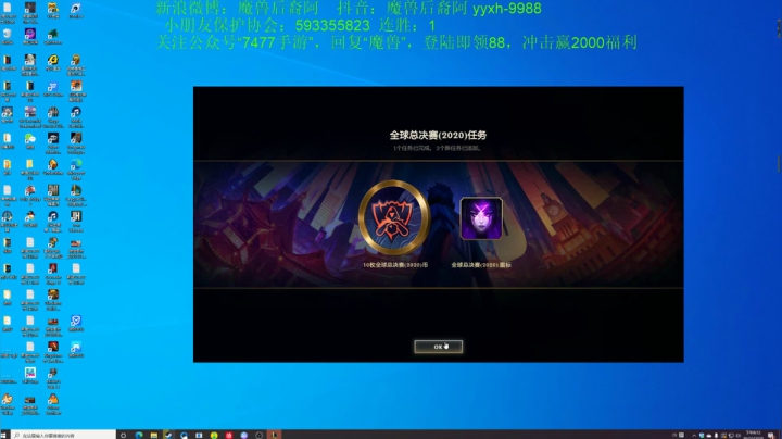 无限火力149连胜扬帆起航 2020-10-20 19点场