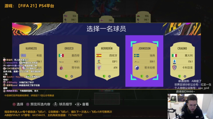 FIFA21~选人TV~晚播FO4 2020-10-20 13点场