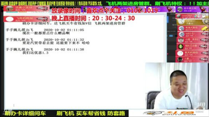 【汽车】九江008的精彩时刻 20201020 06点场
