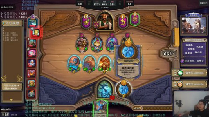 【炉石传说】Nostalie的精彩时刻 20201020 00点场