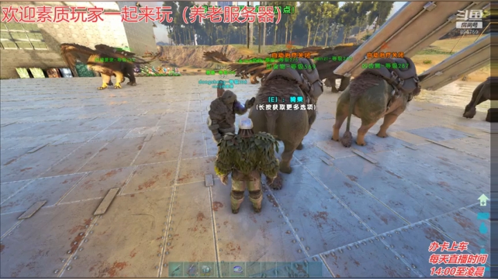 方舟水友F欢迎新老朋友 2020-10-16 22点场