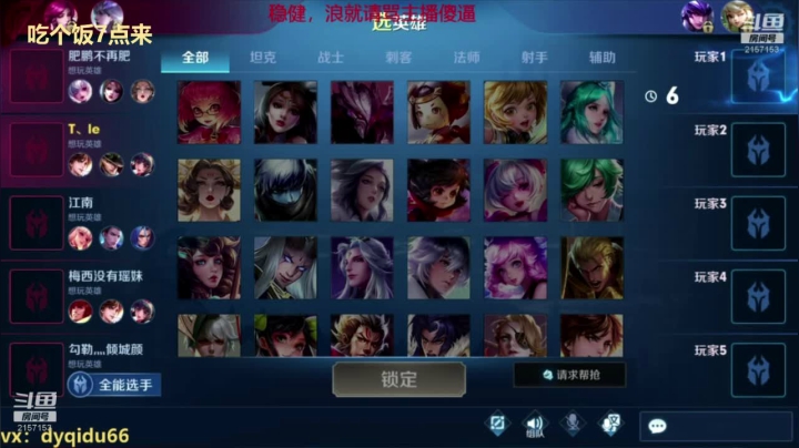 七都：高胜率李白带粉 2020-10-20 18点场