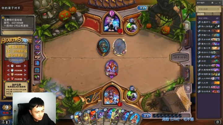 炉石杨清枫每日 ZY-176 双职业竞技场 萨术 神仙打架拼的是寿命