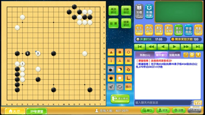 第4轮刘子琦执黑对袁子恒对局分析