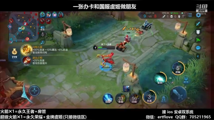 国服虞姬 单排第22个王者 2020-10-20 15点场