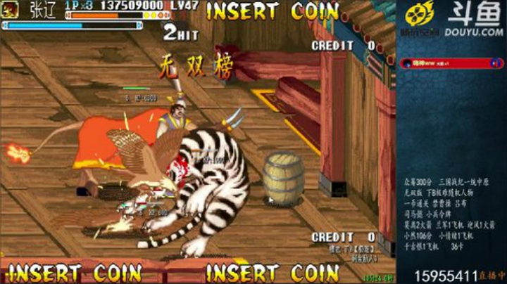 我在斗鱼看宋先生直播三国战纪