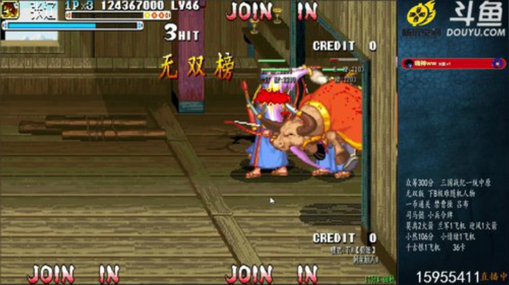 我在斗鱼看宋先生直播三国战纪