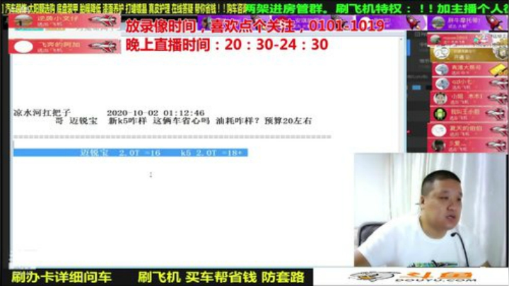 【汽车】九江008的精彩时刻 20201020 06点场