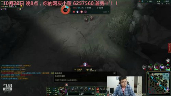 我在斗鱼看火力堂主直播户外