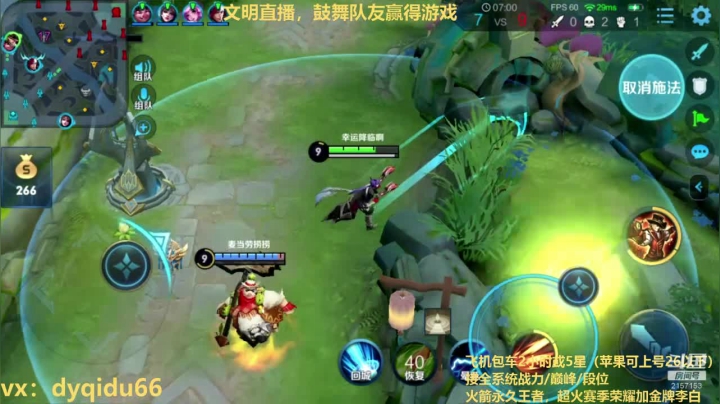 七都：高胜率李白带粉 2020-10-21 16点场