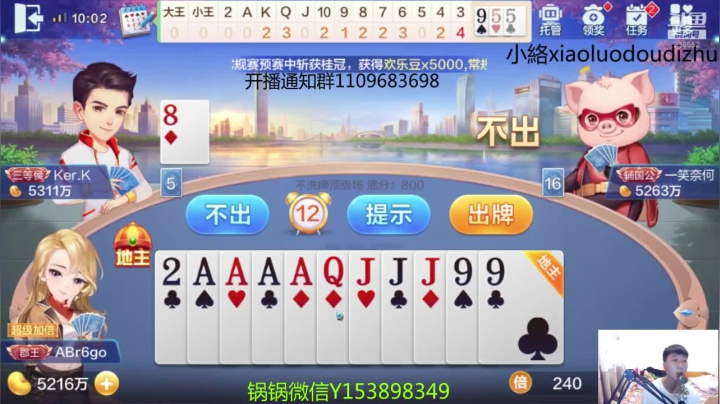 10月21号传3