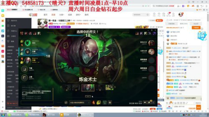 【英雄联盟】疯狗炼金的精彩时刻 20201021 08点场