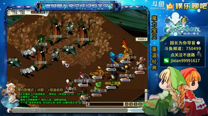 园长《降妖除魔》坑队友系列 2020-10-20 23点场