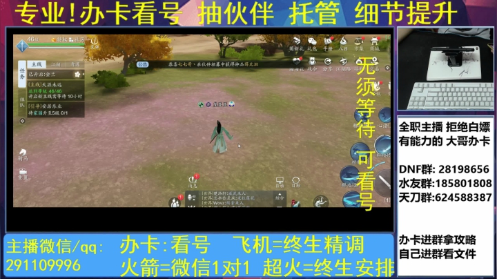 细节看号 提功力 抽卡~专业 2020-10-19 18点场