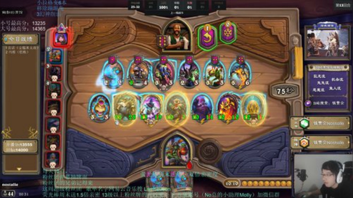 【炉石传说】Nostalie的精彩时刻 20201021 20点场