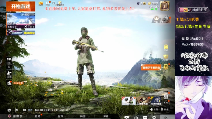 老韩,山谷细节钢枪! 2020-10-21 14点场