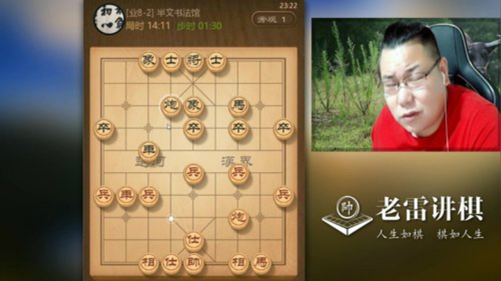 【天天象棋】雷疯小叔的精彩时刻 20201021 05点场