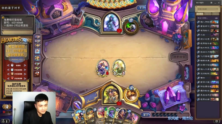 【杨清枫炉石传说竞技场366】双职业竞技场 光巢7龙宇宙猎德 12胜