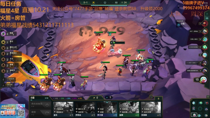 【6福星全员追3星】福星王来咯 2020-10-21 03点场