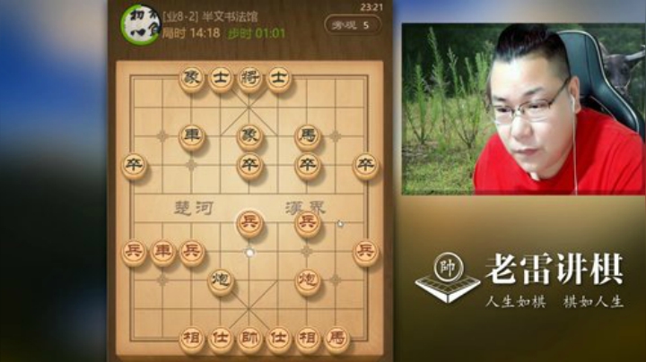 【天天象棋】雷疯小叔的精彩时刻 20201021 05点场