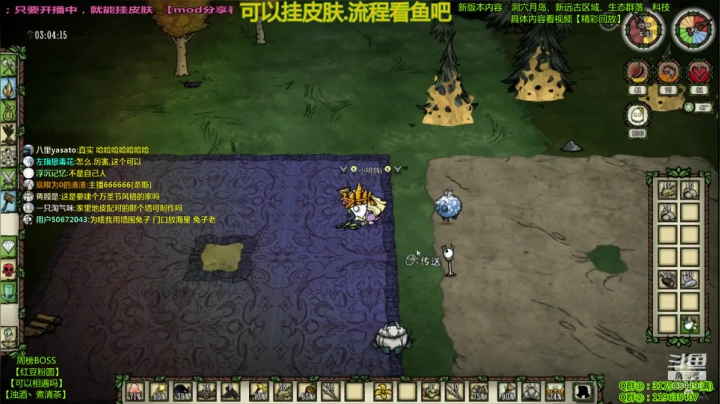 挂皮肤-新版本饥荒 2020-10-20 22点场
