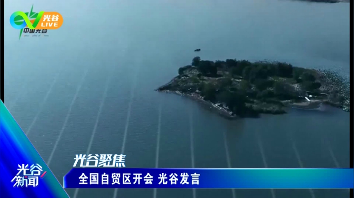 第十五周光谷新闻周二版 1020