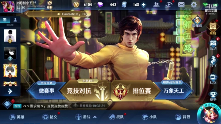 国服第一露娜  五排星耀扛把子 2020-10-21 11点场