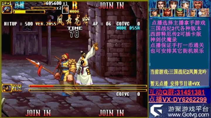 可点播三国2西游2神剑 2020-10-20 13点场