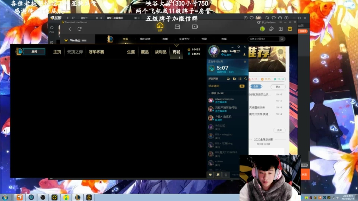 风女king峡谷被职业哥暴打！！！ 2020-10-17 02点场