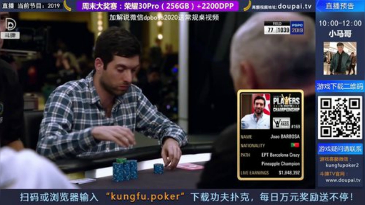 我在斗鱼看斗牌TV直播棋牌娱乐