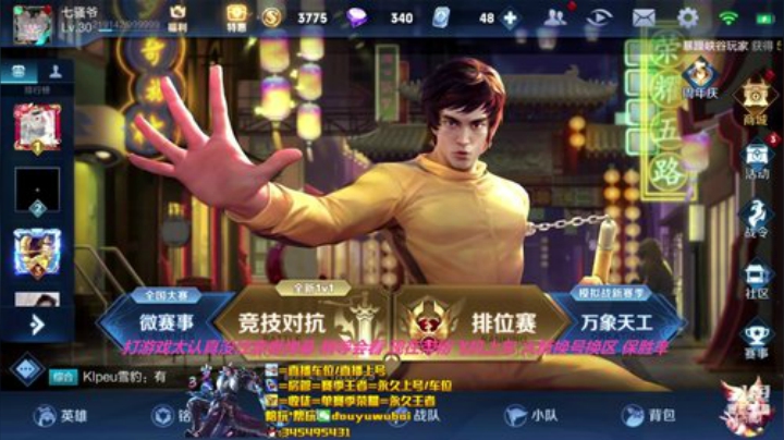 我在斗鱼看渝万单存3岁白阿文直播王者荣耀