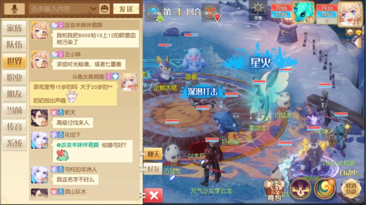 梦想新大陆，不懂就问 主播无敌 2020-10-20 13点场