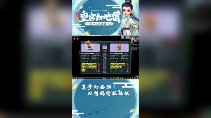 双特殊终极炼妖下