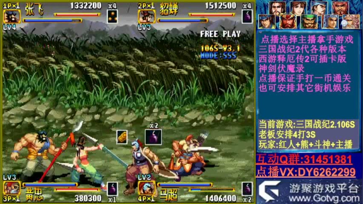 可点播三国2西游2神剑 2020-10-20 15点场