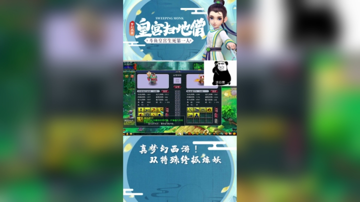 双特殊终极炼妖上