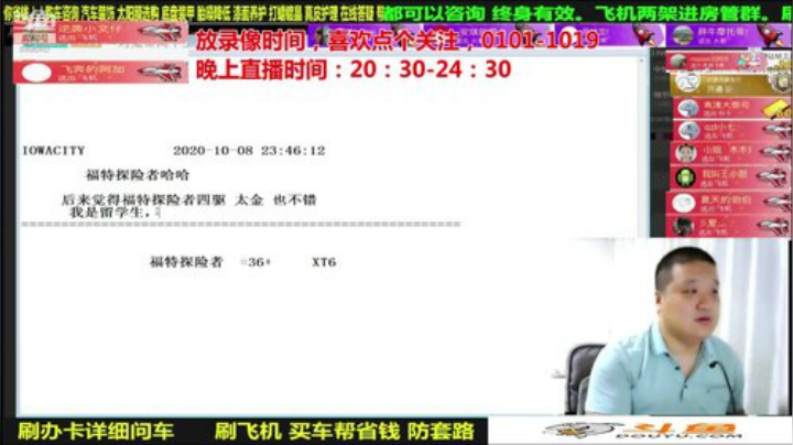 【汽车】九江008的精彩时刻 20201021 06点场