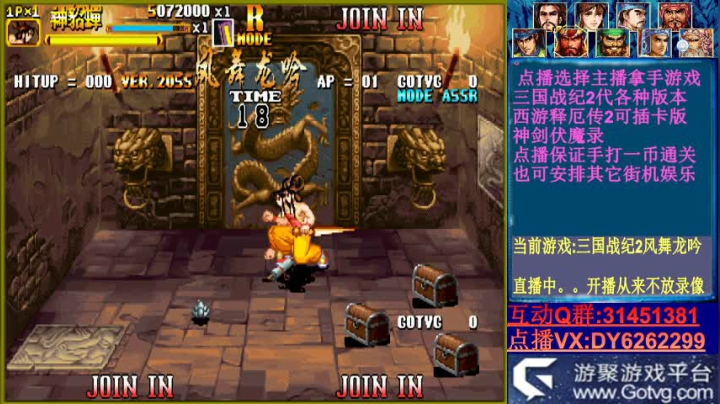 可点播三国2西游2神剑 2020-10-20 21点场