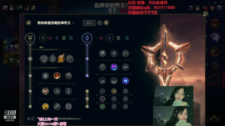 第一女瑞文：可上车 2020-10-12 20点场