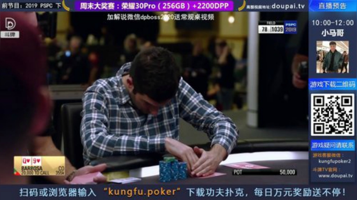 我在斗鱼看斗牌TV直播棋牌娱乐