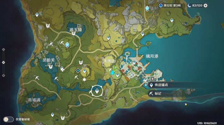 酸奶:做个日常一会原神！ 2020-10-21 19点场