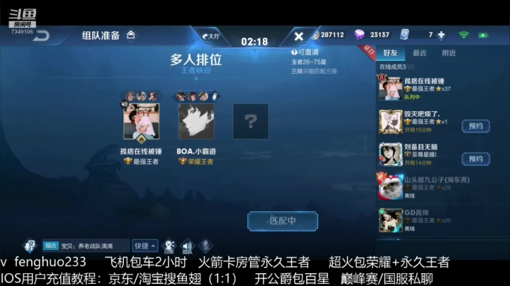 国服孙尚香马可，顶级射手，教学 2020-10-21 09点场
