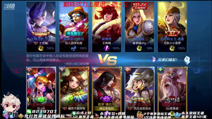 绪伦：飞机上王者，火箭上荣耀 2020-10-19 14点场