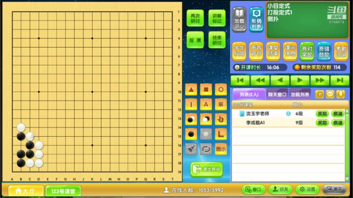 李成载1021围棋网课