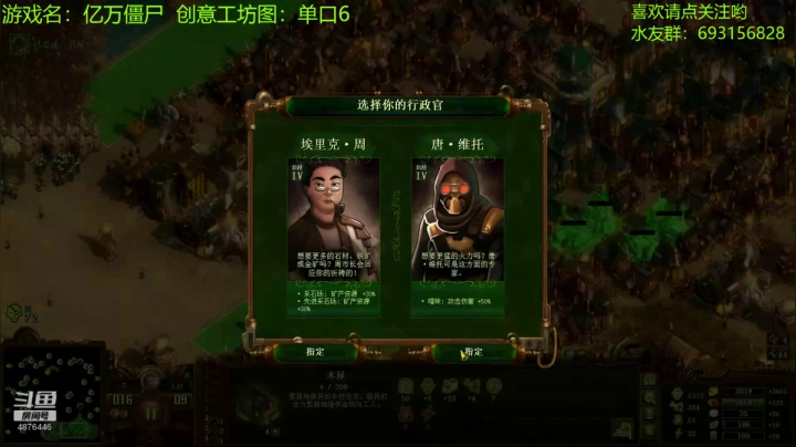 亿万僵尸  单口6 2020-10-21 18点场